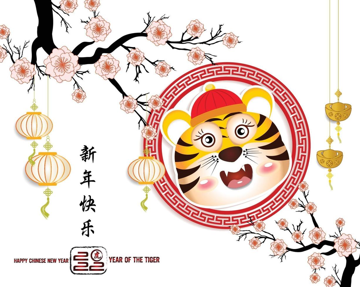 Happy Chinese new year 2022 - year of the Tiger vector