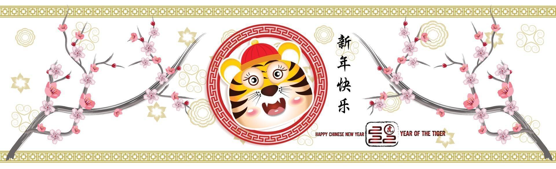 Happy Chinese new year 2022 - year of the Tiger vector