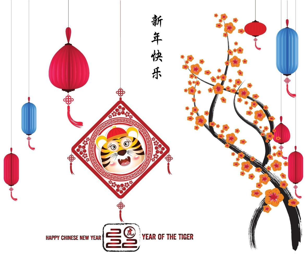 Happy Chinese new year 2022 - year of the Tiger vector