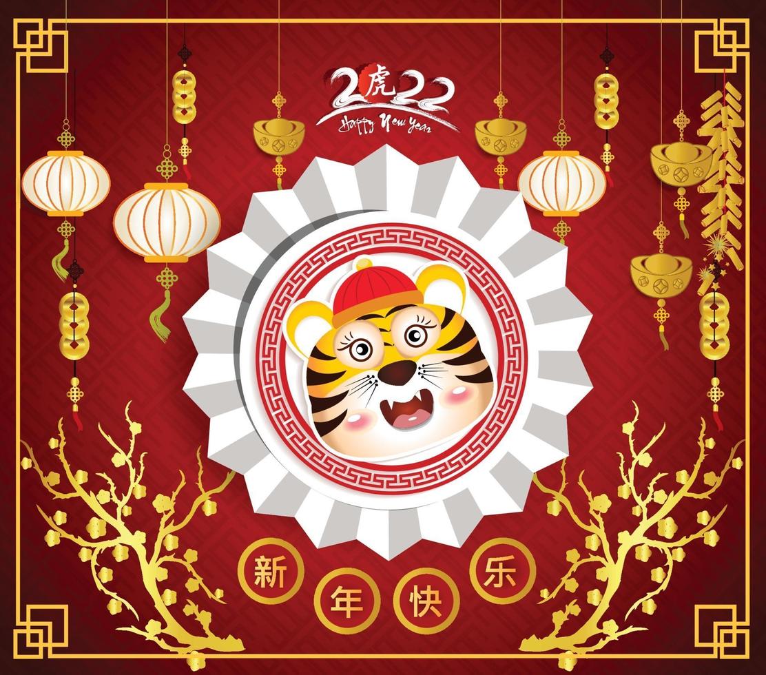 Happy Chinese new year 2022 - year of the Tiger vector
