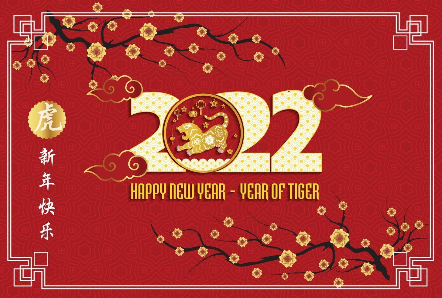 Happy Chinese new year 2022 - year of the Tiger vector