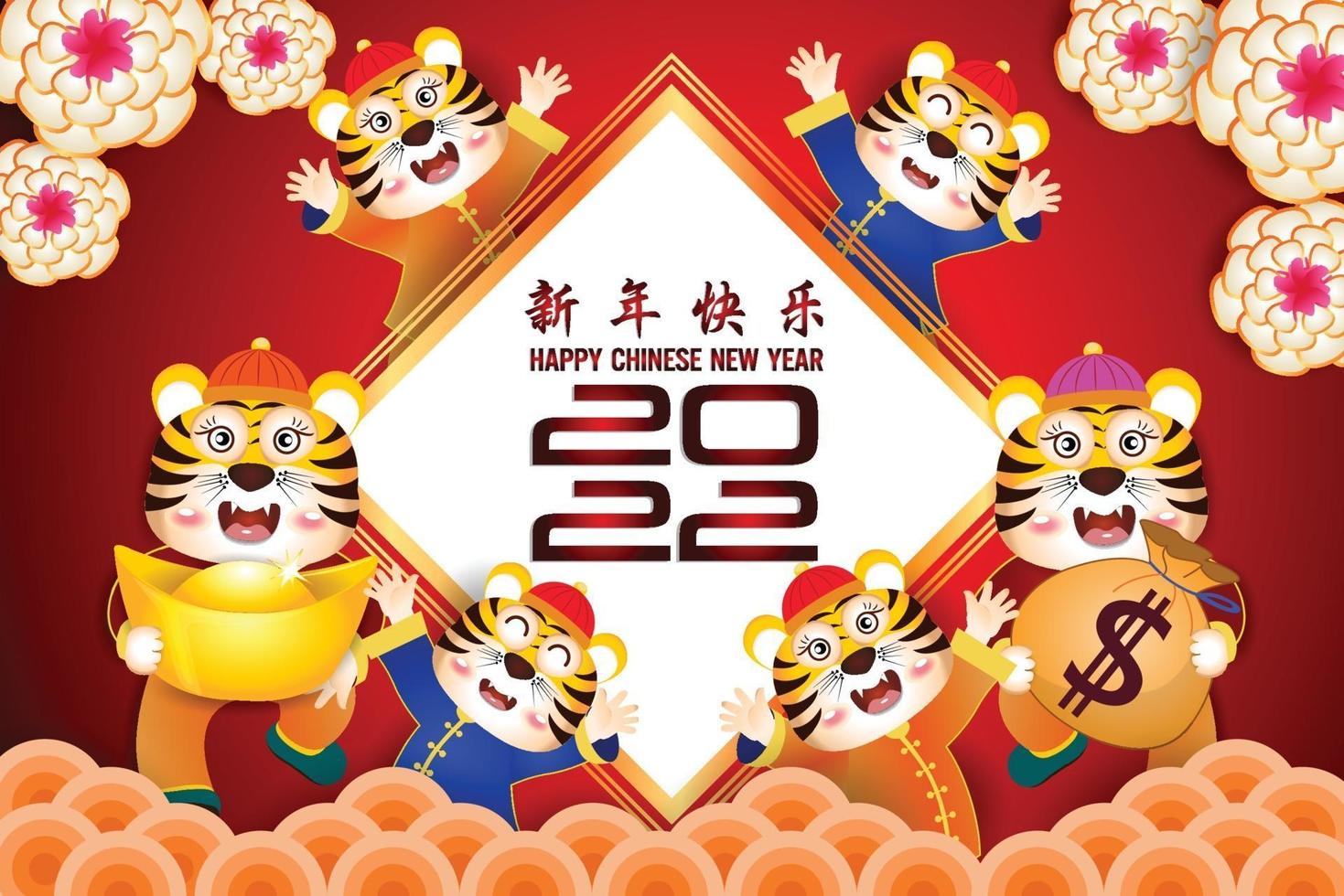 Happy Chinese new year 2022 - year of the Tiger vector