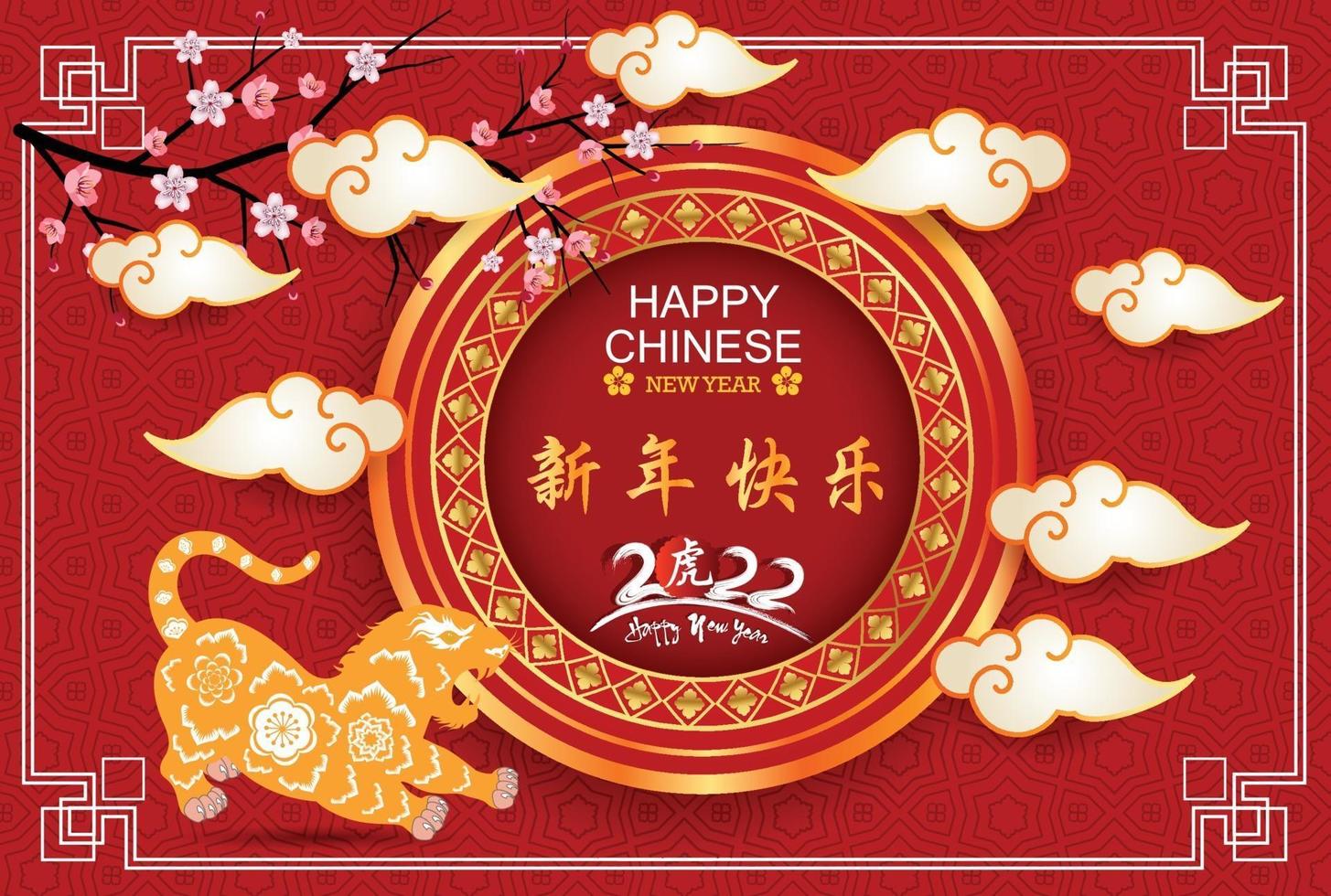 Happy Chinese new year 2022 - year of the Tiger vector