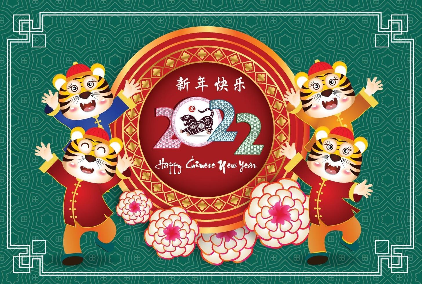 Happy Chinese new year 2022 - year of the Tiger vector