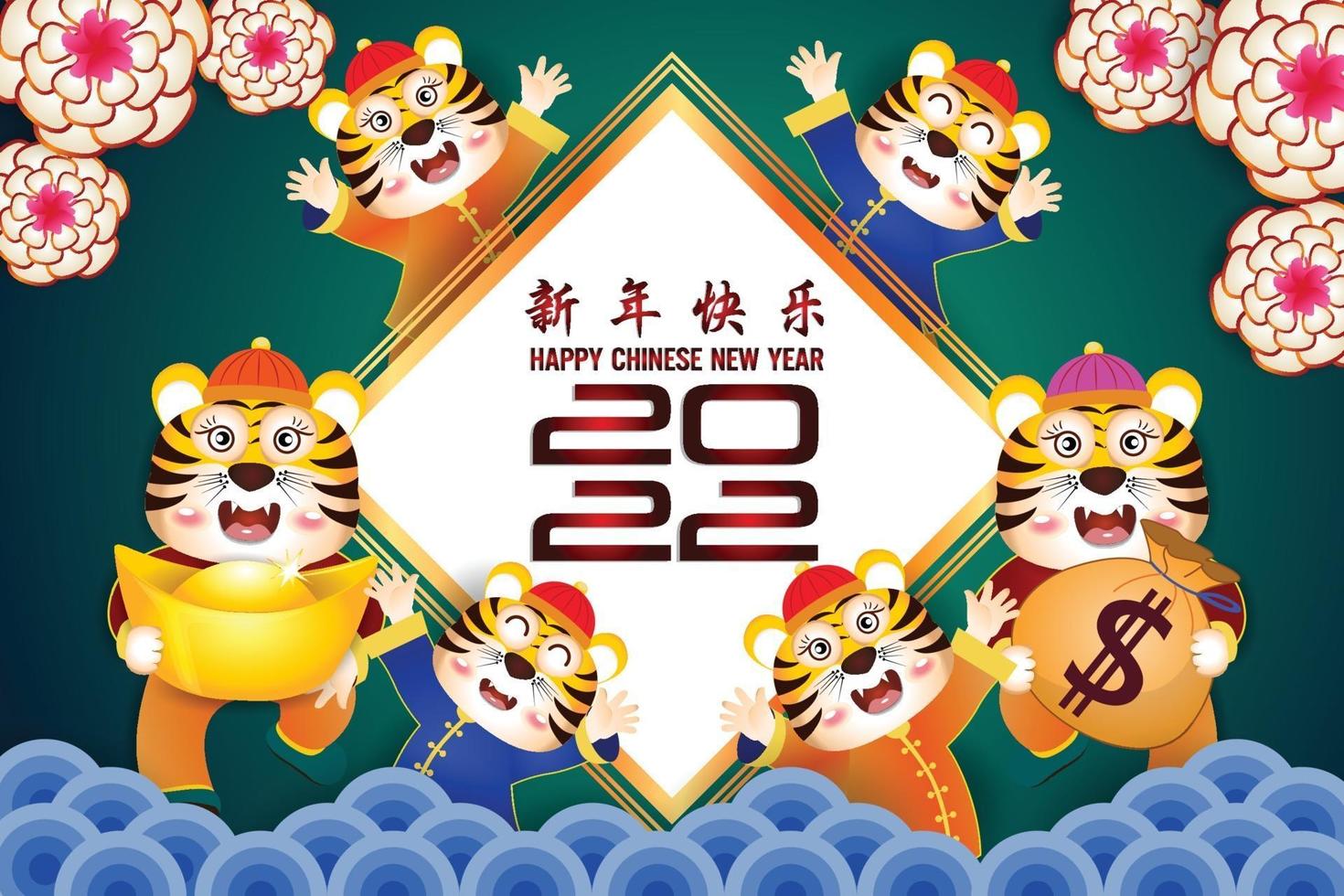 Happy Chinese new year 2022 - year of the Tiger vector