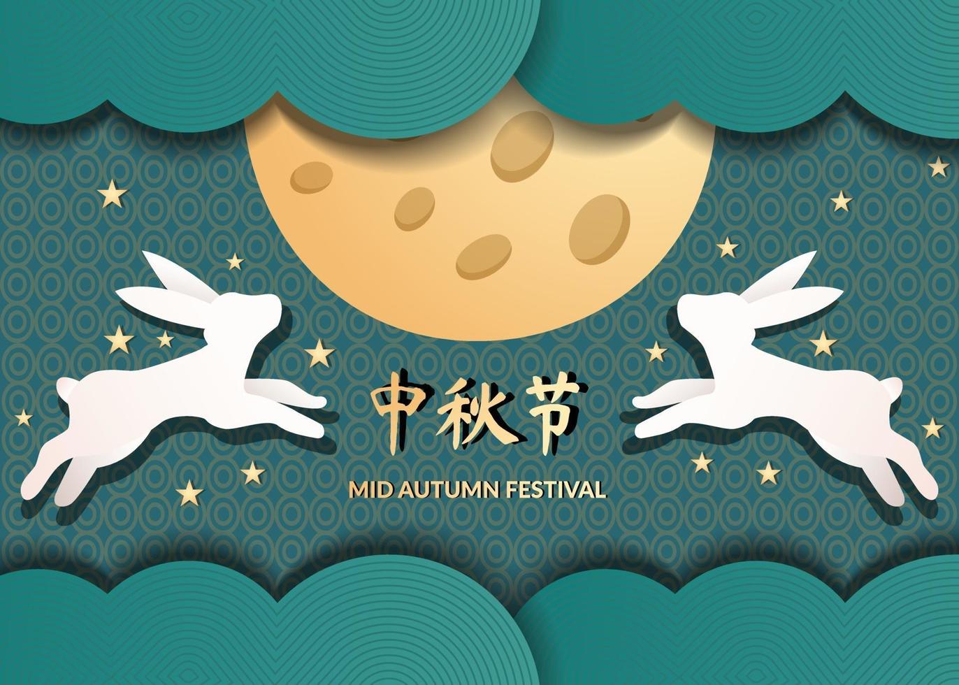 mid autumn festival with flying rabbit on the moon in paper cut style vector