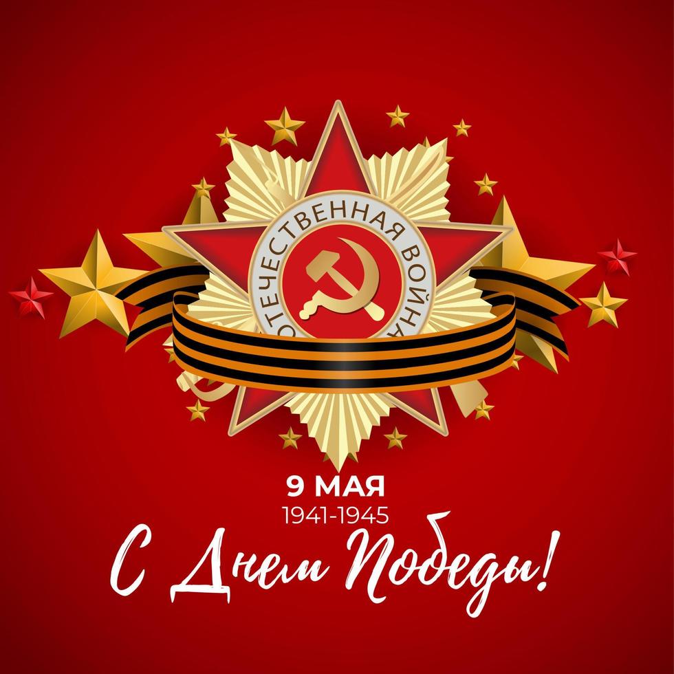 Abstract Background with Russian translation of the inscription 9 May. Victory Day vector