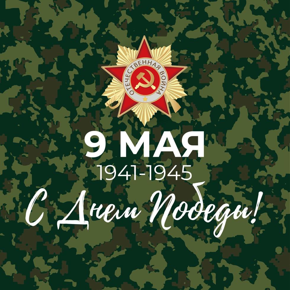 Abstract Background with Russian translation of the inscription 9 May. Victory Day vector