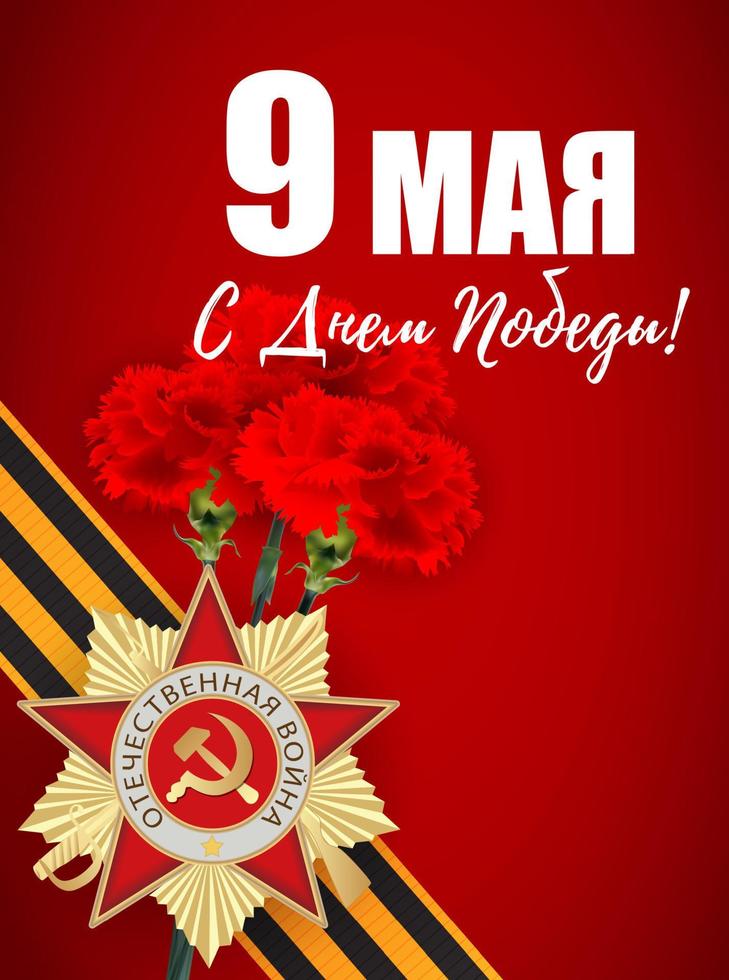 Abstract Background with Russian translation of the inscription 9 May. Victory Day vector