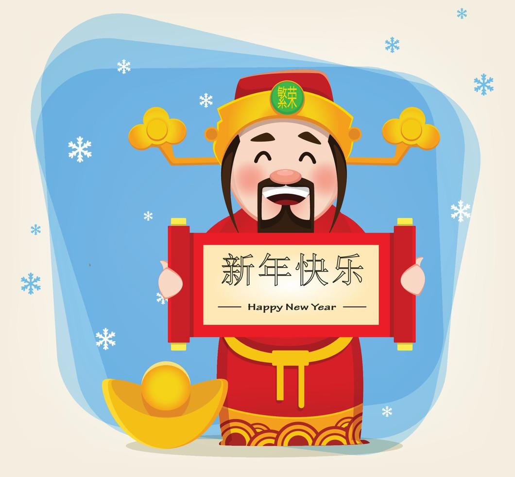 dios chino de la riqueza con pergamino con saludos vector