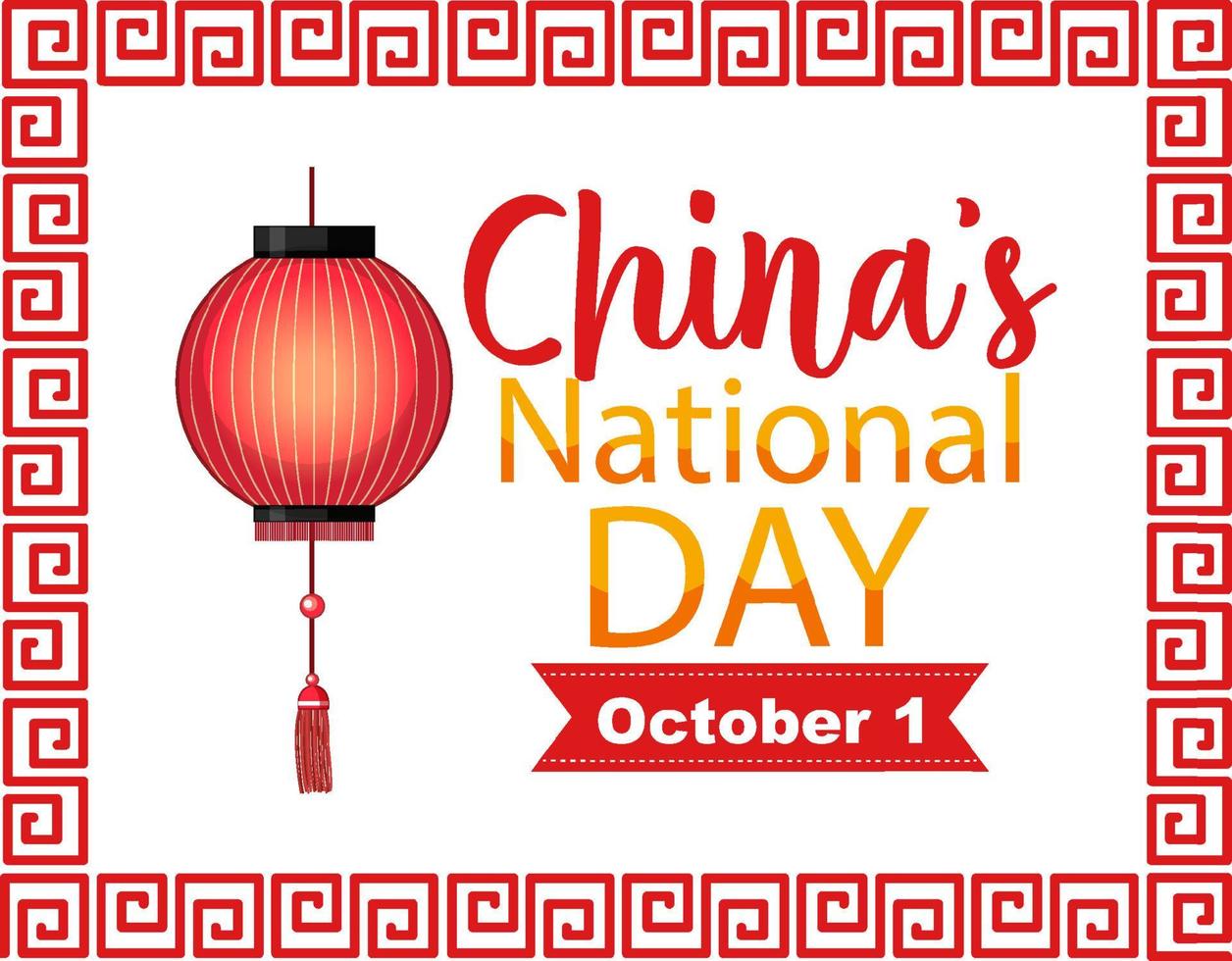 China National Day banner with chinese lantern vector