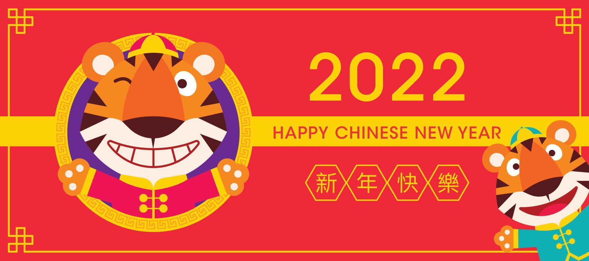 2022 Happy Chinese new year, year of the tiger greeting card. Cute tigers with traditional costume welcoming hands vector