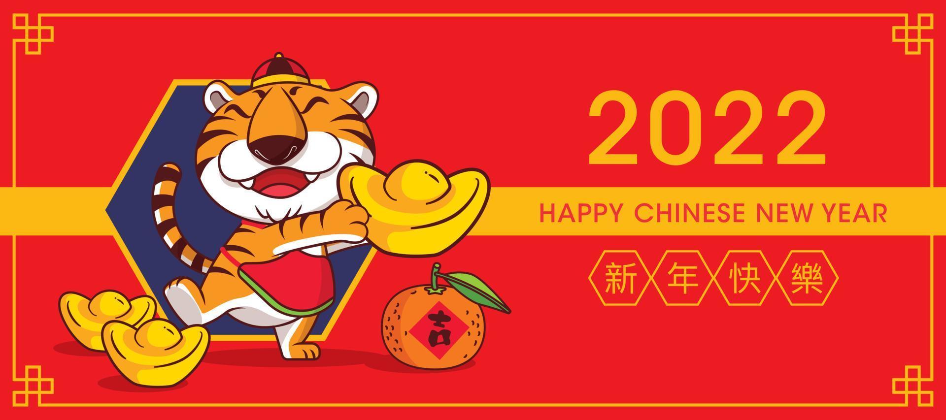 2022 Happy Chinese New Year greeting card. Cartoon cute tiger holding big gold ingot. Gold ingot and mandarin orange on floor with 2022 chinese new year wishe vector