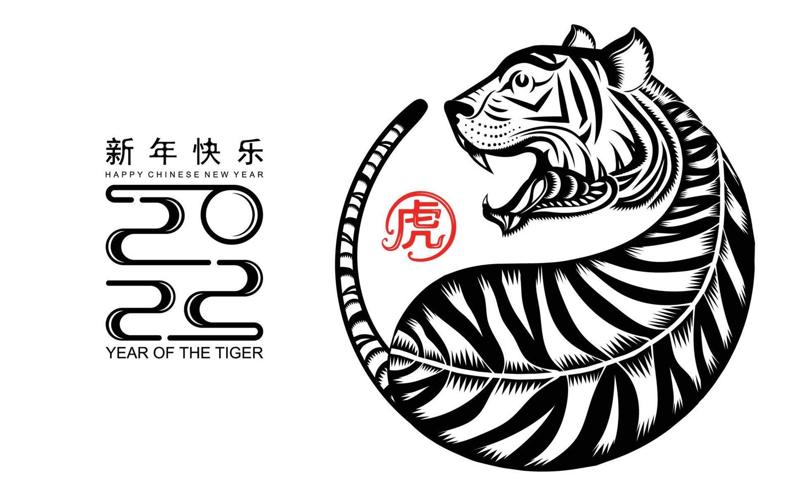 año nuevo chino 2022 año del tigre flor roja y dorada y elementos asiáticos. vector
