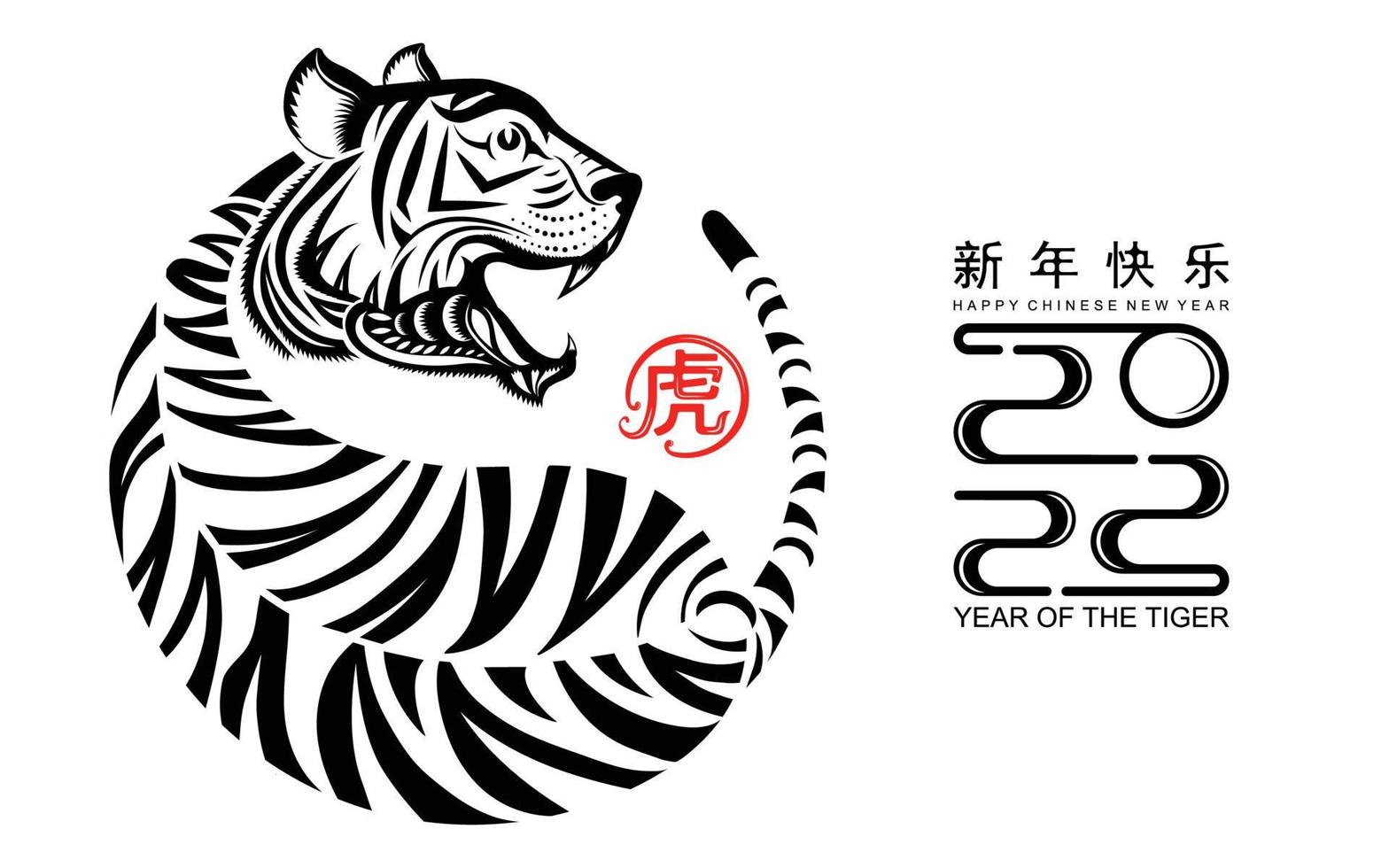 Chinese new year 2022 year of the tiger red and gold flower and asian elements . vector