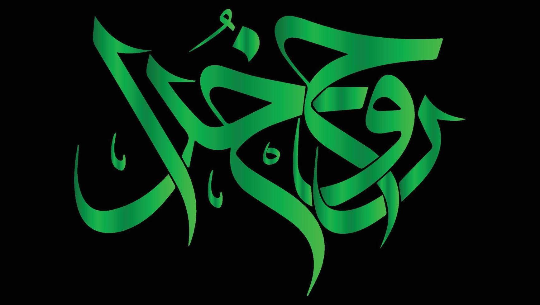 Allah vector calligraphy pro download