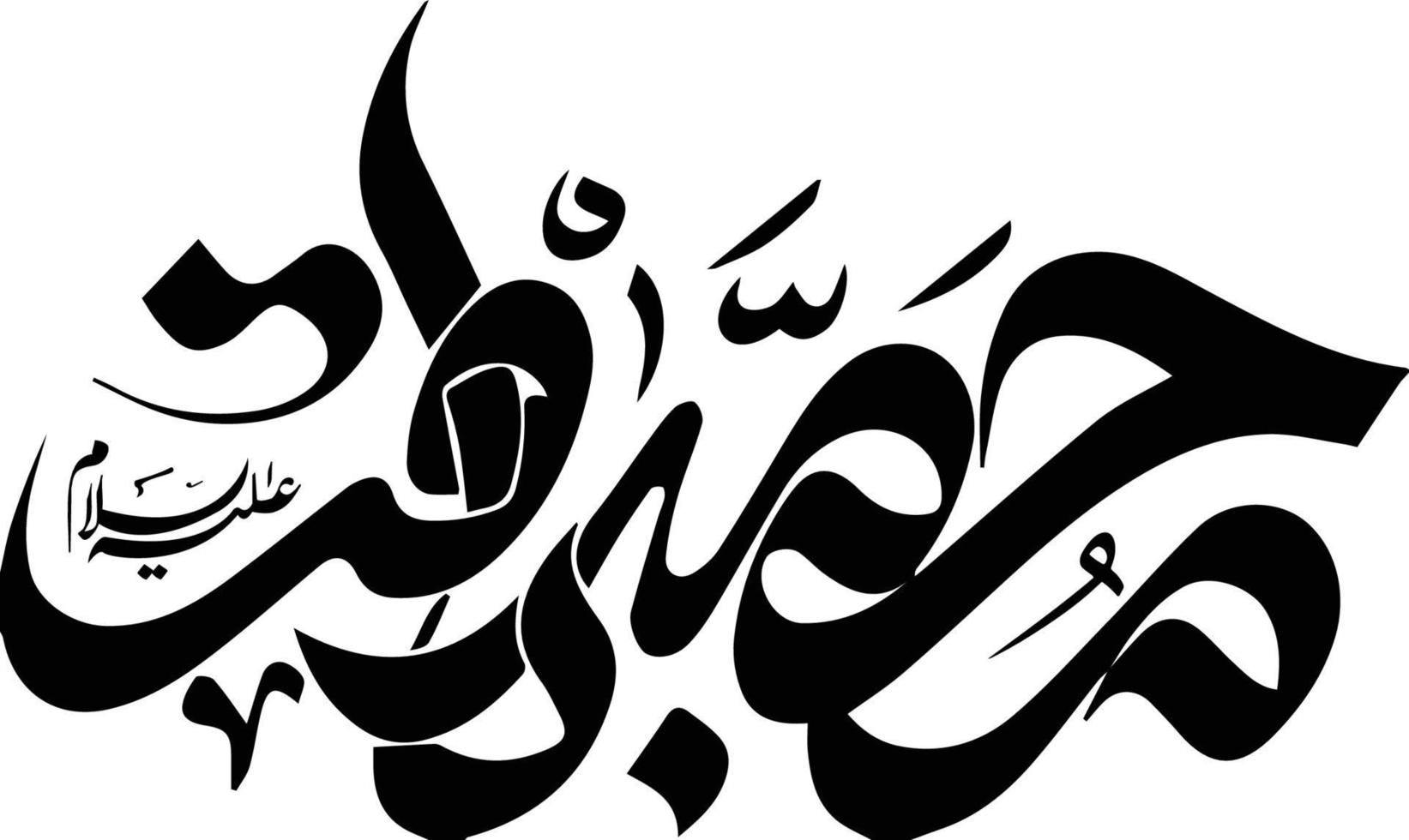 imam muhammad baqir vector calligraphy