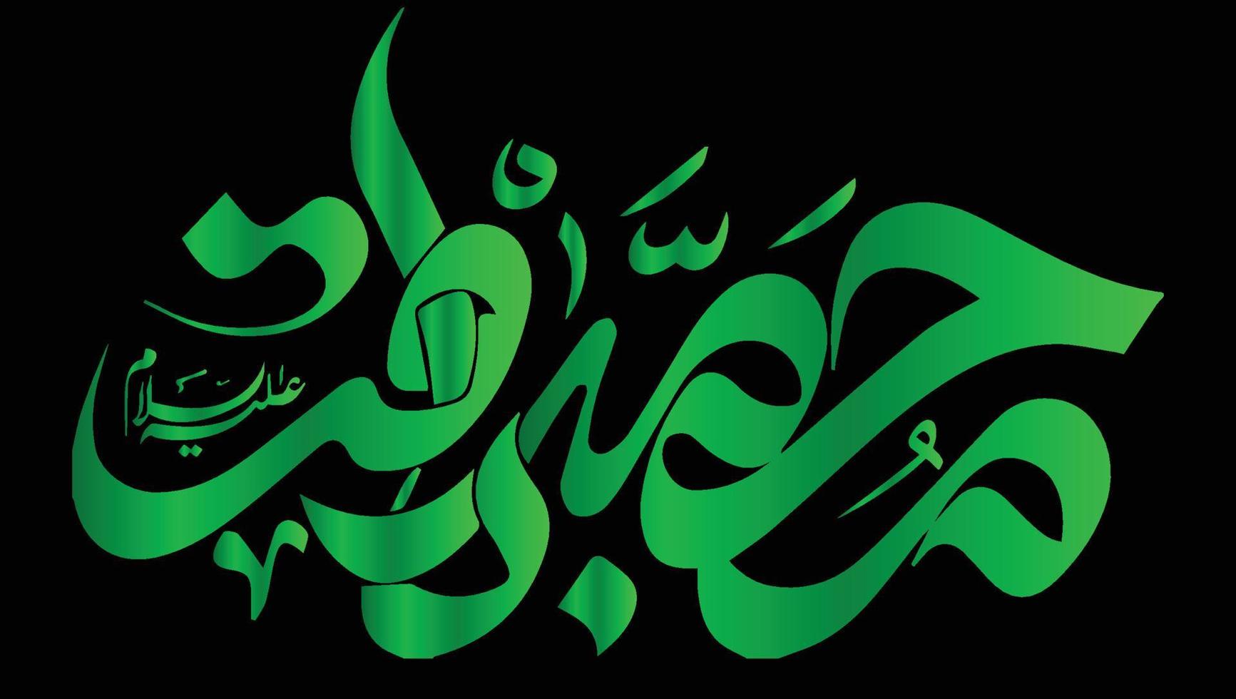 imam muhammad baqir caligrafía islámica vector