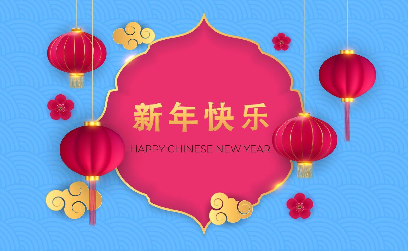 Happy Chinese New Year Holiday Background. Vector Illustration EPS10