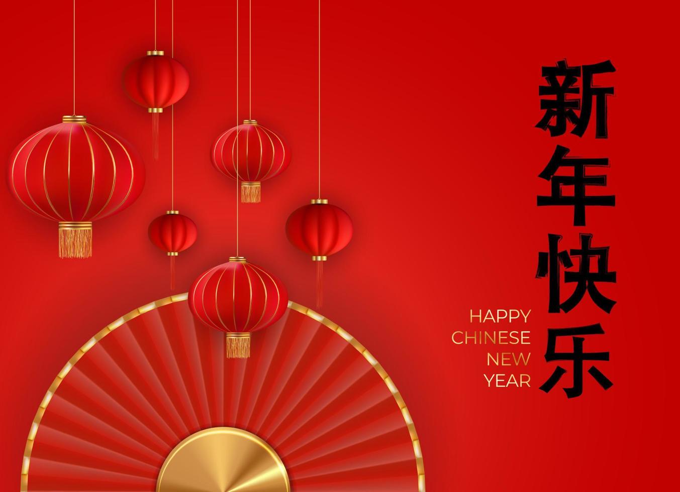 Happy Chinese New Year Holiday Background. Vector Illustration EPS10