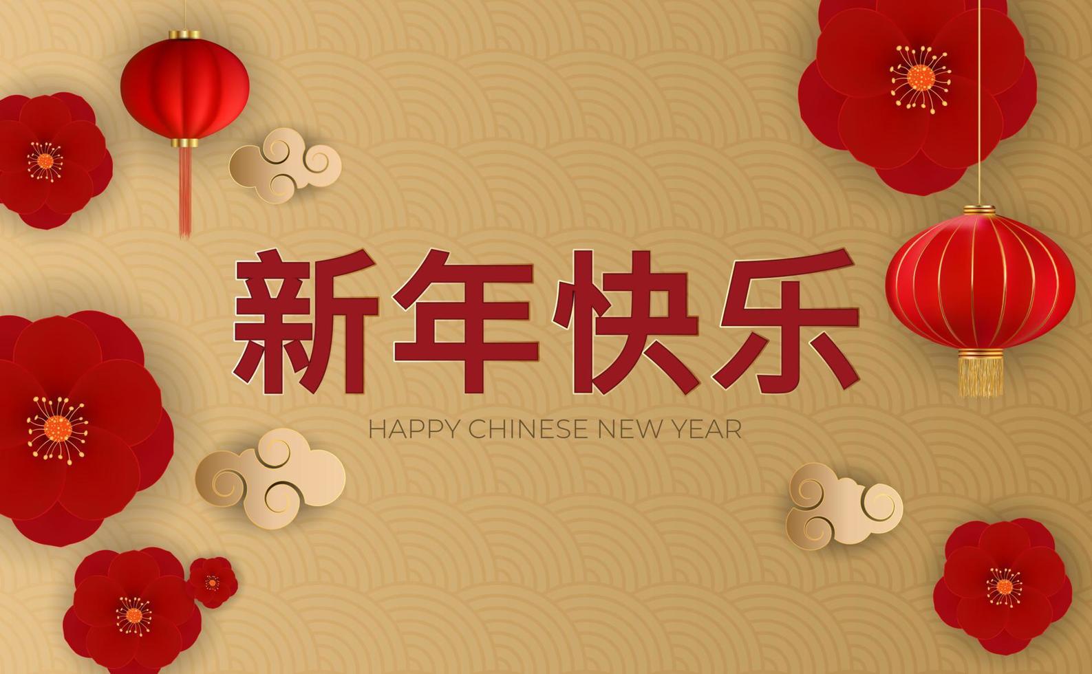 Happy Chinese New Year Holiday Background. Vector Illustration. EPS10