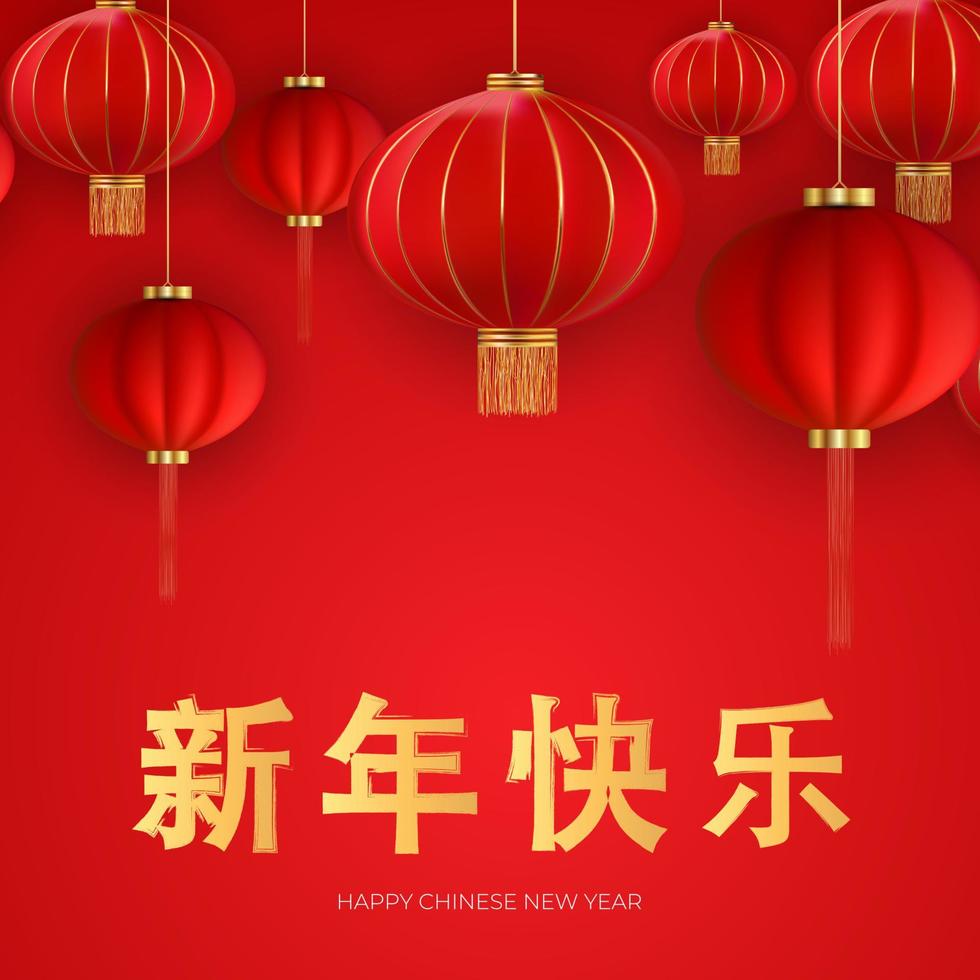 Happy Chinese New Year Holiday Background. Chinese characters mean Happy New Year. Vector Illustration. EPS10