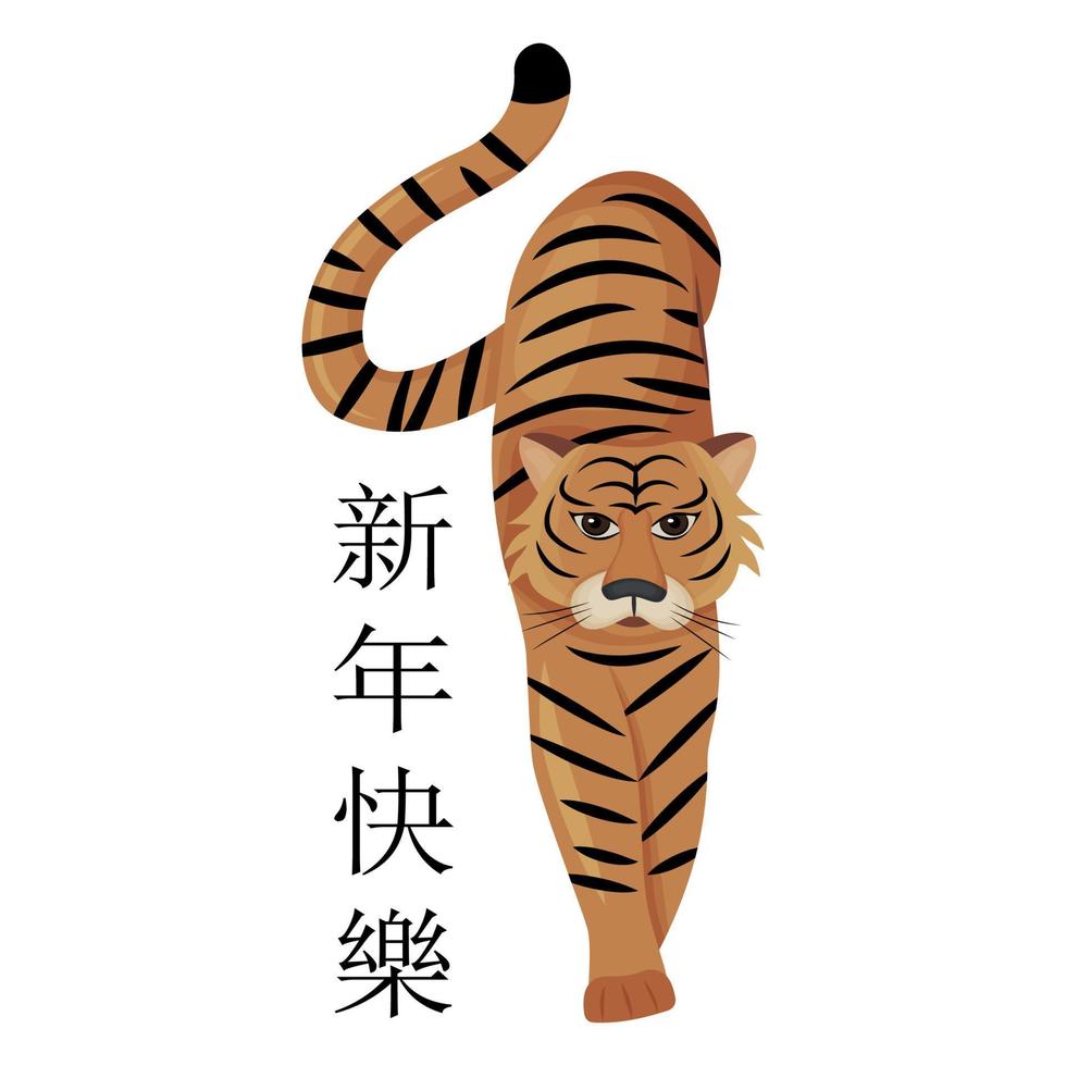 Ilustración Del Símbolo Oriental Del Tigre De 2022. Feliz Año Nuevo Chino  Calendario Lunar Animal. Elemento De Tradición Asiática. Ilustraciones svg,  vectoriales, clip art vectorizado libre de derechos. Image 169399382