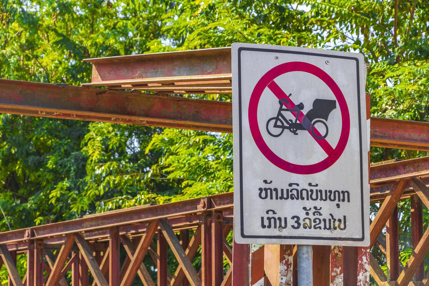 Forbidden for rickshaw and tuk tuk on old French Bridge. photo