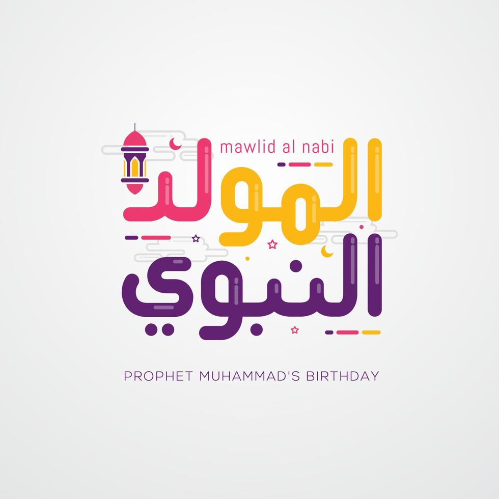 Mawlid al nabi islamic greeting card with arabic calligraphy vector