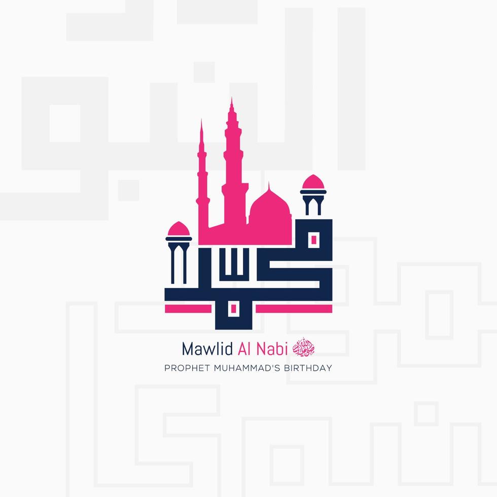 Mawlid al nabi islamic greeting card prophet Muhammads birthday vector