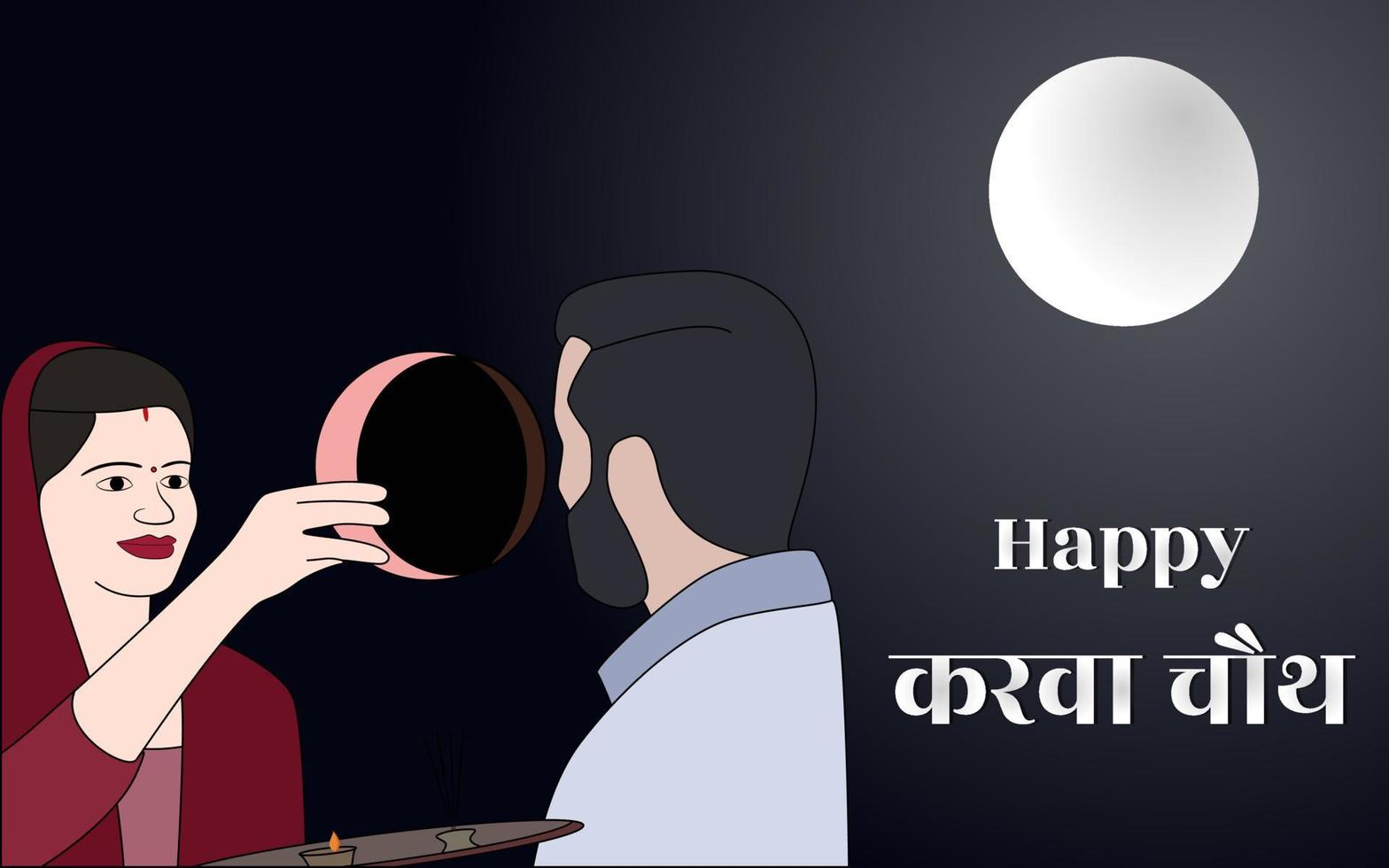Happy Karwa Chauth Vector illustration, A couple celebrating karwa chauth under the moonlight, Karwa chauth celebration vector Illustration.