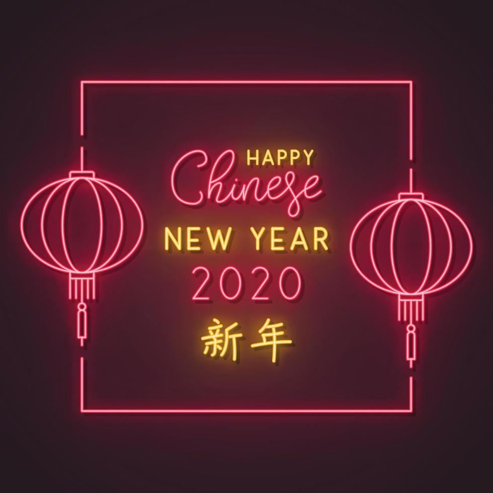 Happy Chinese New Year 2020 in frame in neon style. vector