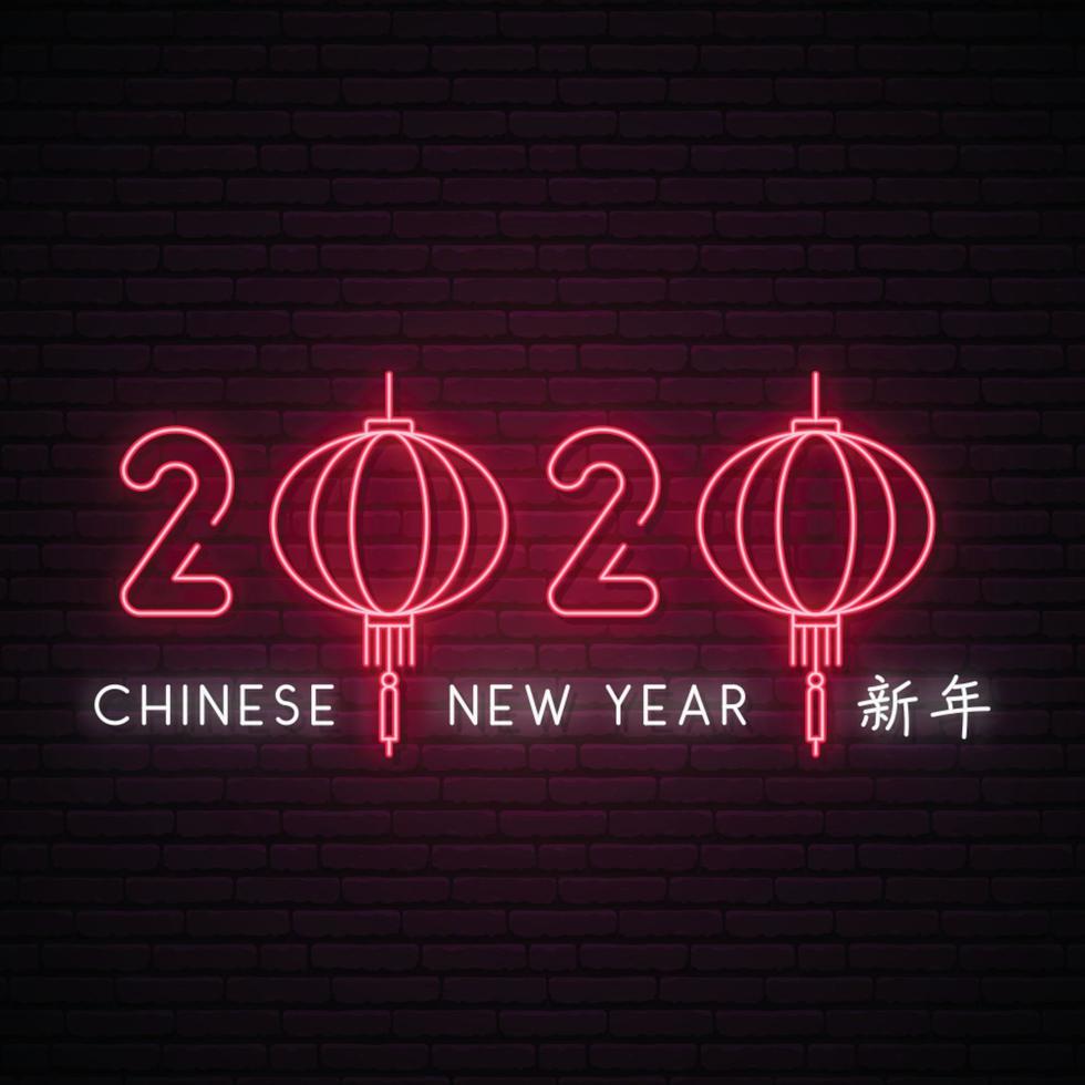 2020 Chinese New Year neon greeting banner. vector