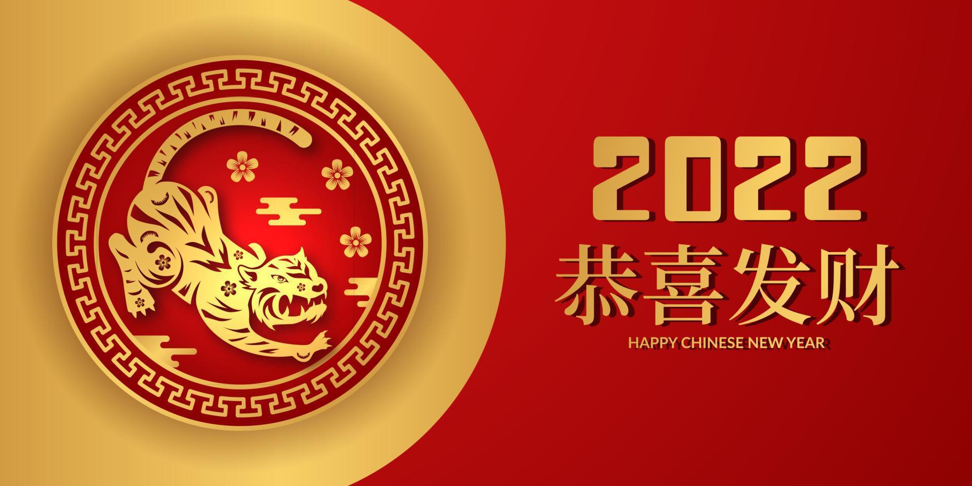 Chinese new year 2022 year of the tiger red and gold background asian elements pattern decoration vector