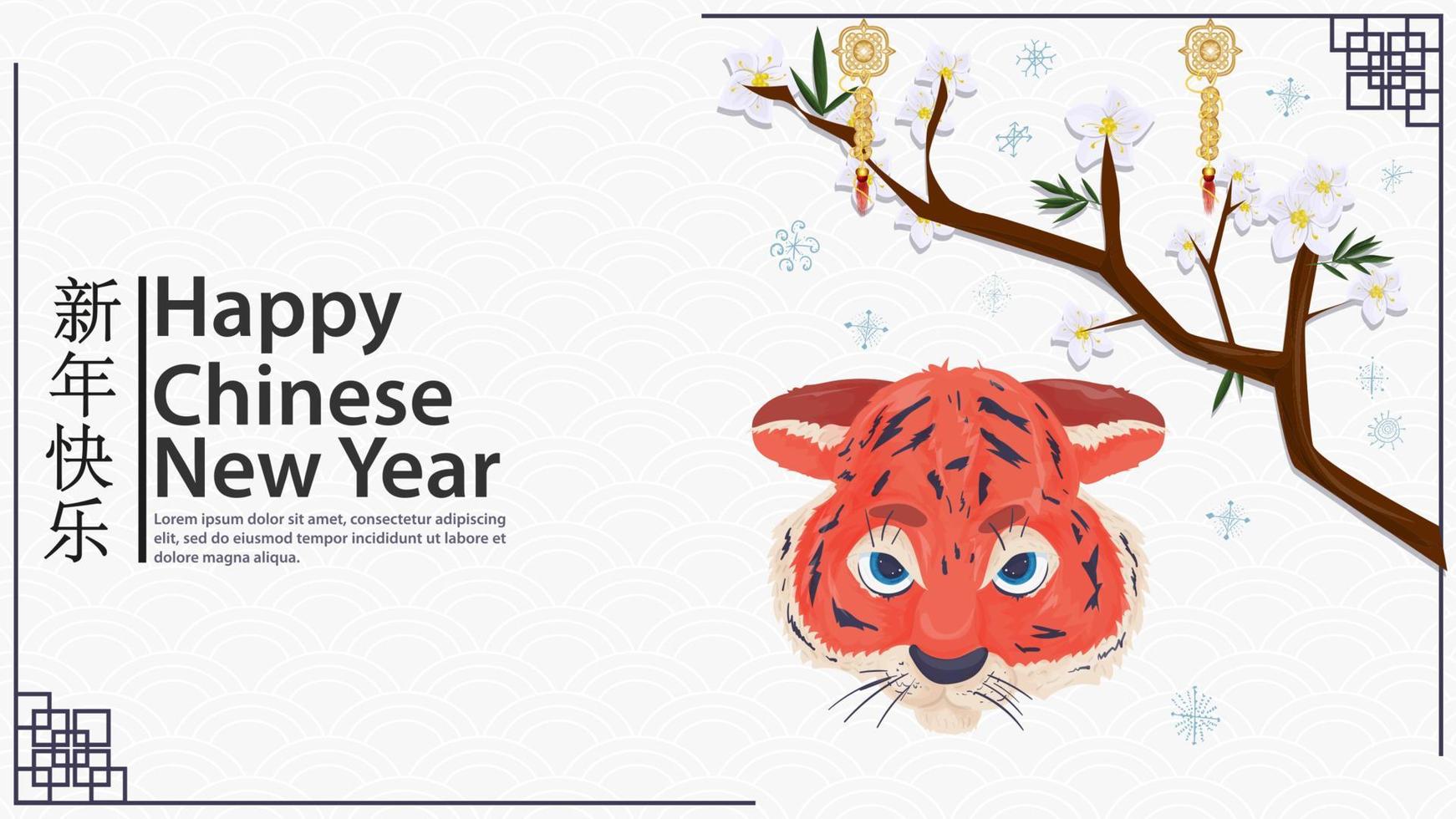 The symbol of the Chinese new year is a tiger cubs head and a sakura branch among snowflakes inscription congratulations vector flat