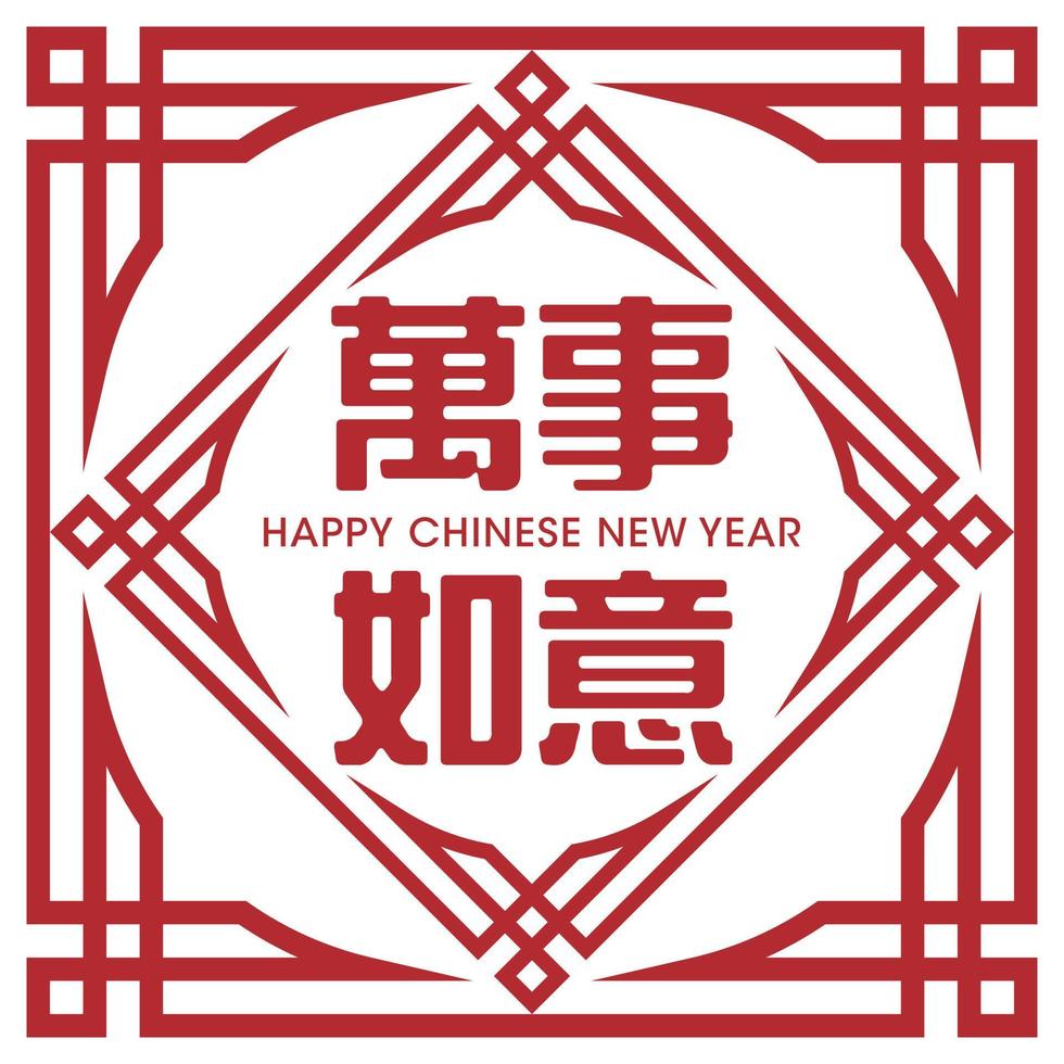 saludos de año nuevo chino pareado de primavera. diseño de marco oriental vintage decorativo en blanco. vector