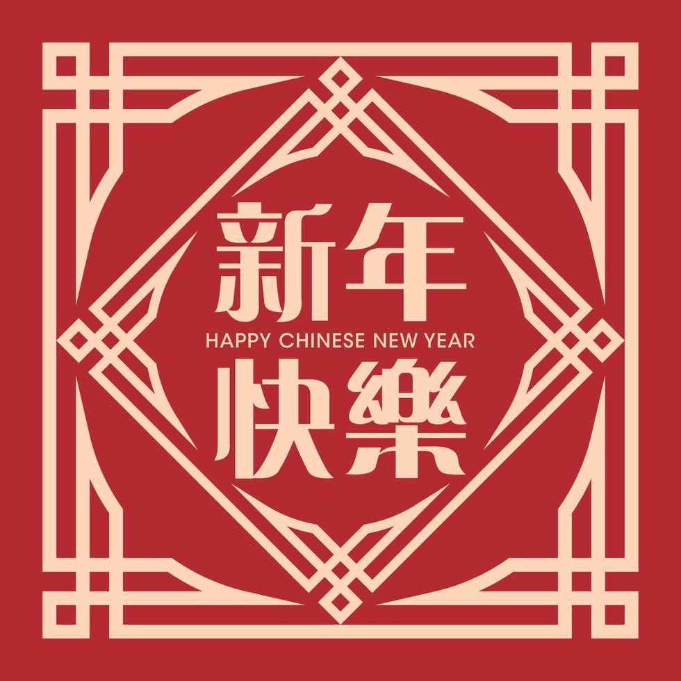 Chinese New Year greetings spring couplet. Decorative vintage oriental frame design on red. vector