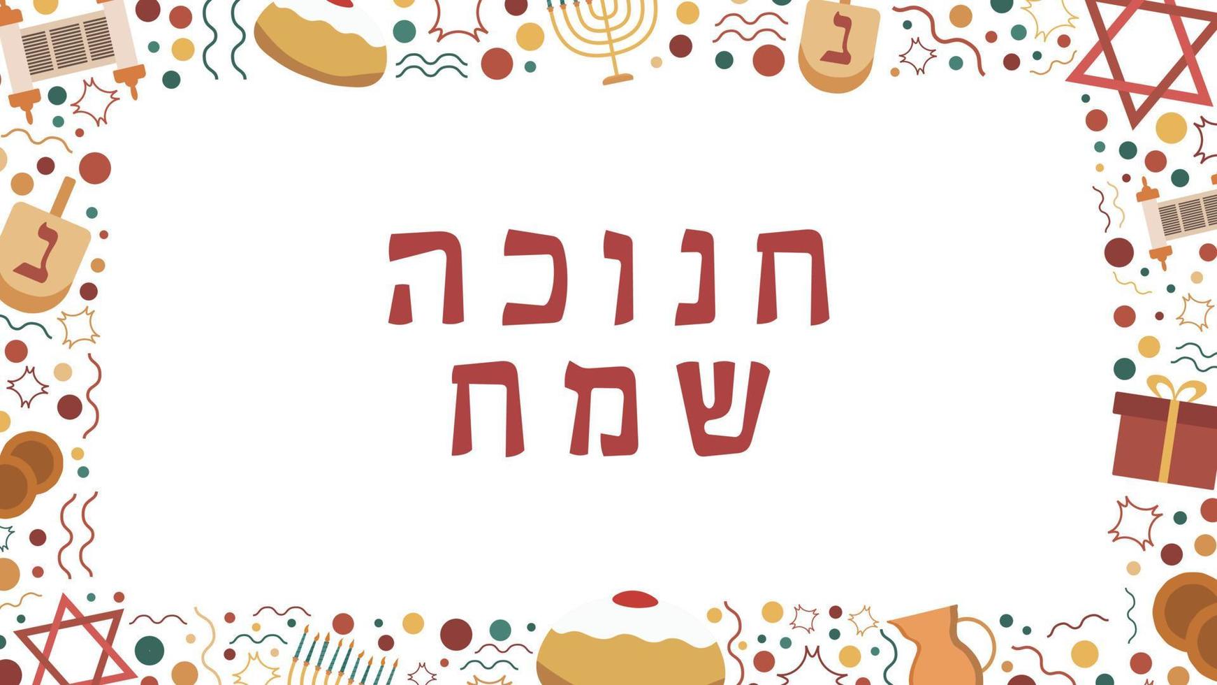 marco con iconos de diseño plano de vacaciones de Hanukkah con texto en hebreo vector
