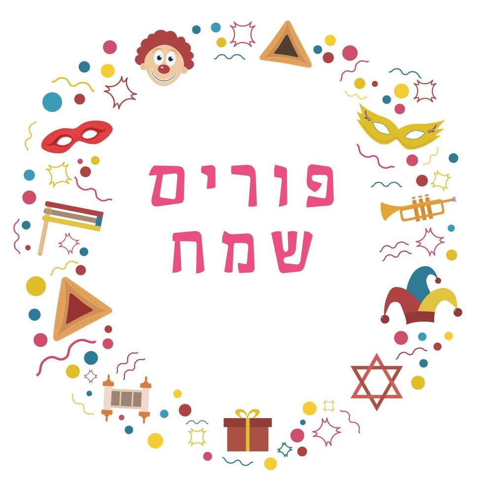 Frame with purim holiday flat design icons with text in hebrew vector
