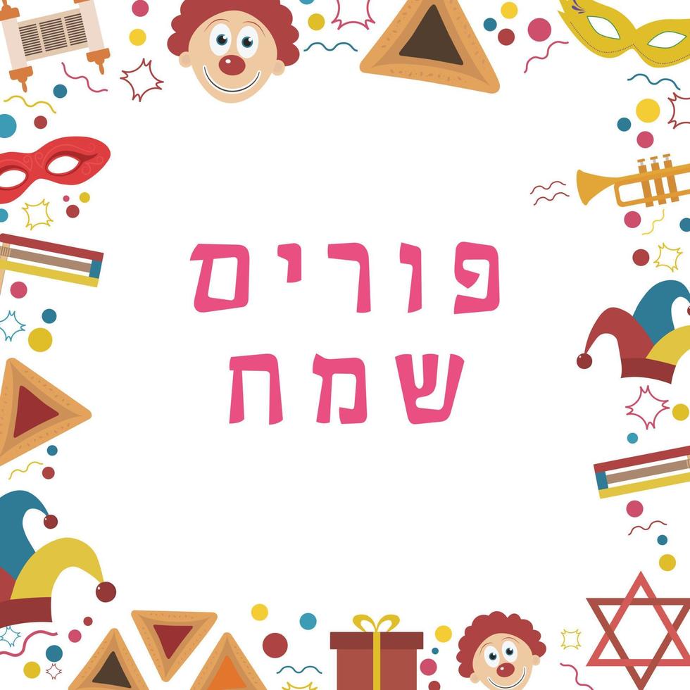 Marco con iconos de diseño plano de vacaciones de Purim con texto en hebreo vector
