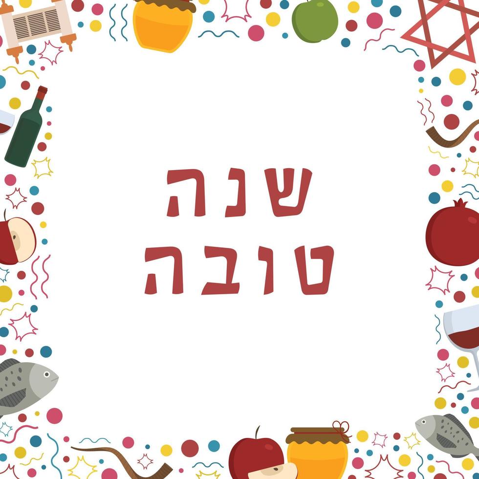 Frame with Rosh Hashanah holiday flat design icons with text in hebrew vector