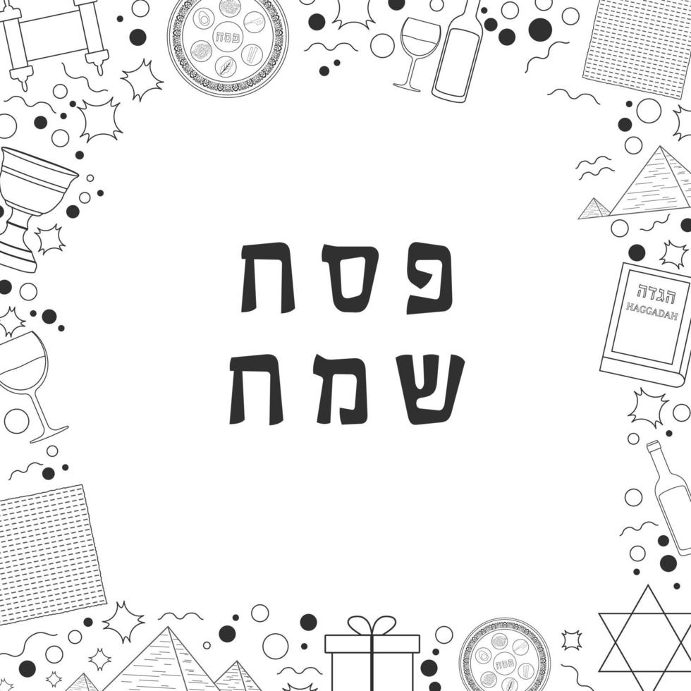 Frame with Passover holiday flat design black thin line icons with text in hebrew vector