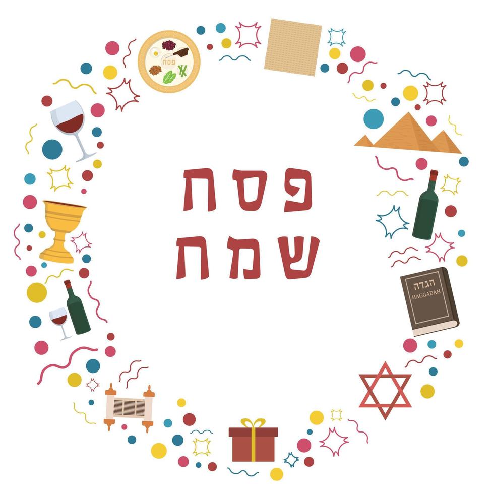 Frame with Passover holiday flat design icons with text in hebrew vector