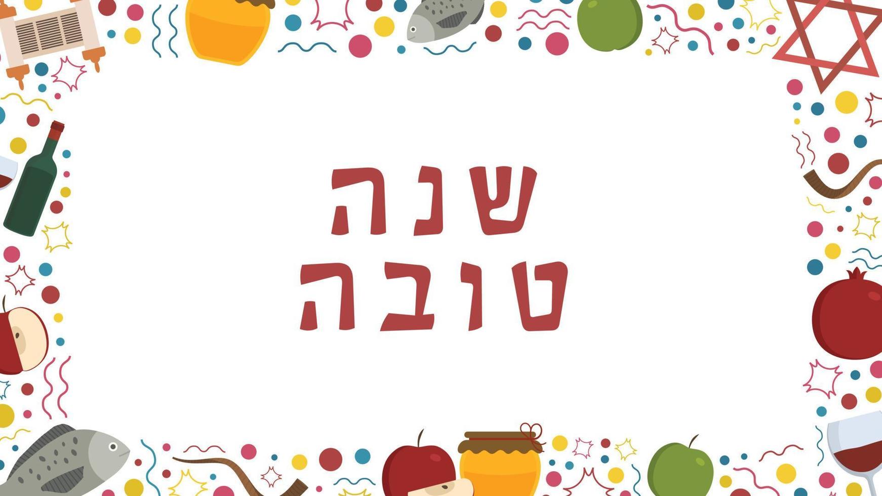 marco con iconos de diseño plano de vacaciones de rosh hashaná con texto en hebreo vector