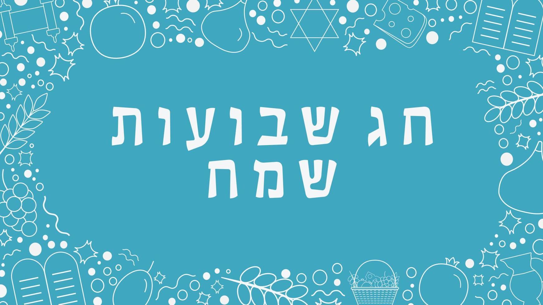 Frame with Shavuot holiday flat design white thin line icons with text in hebrew vector