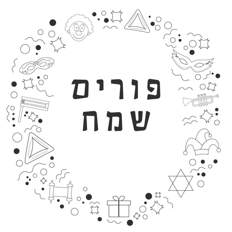 Frame with purim holiday flat design black thin line icons with text in hebrew vector