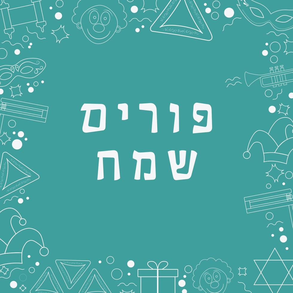 Marco con iconos de línea fina blanca de diseño plano de vacaciones de Purim con texto en hebreo vector