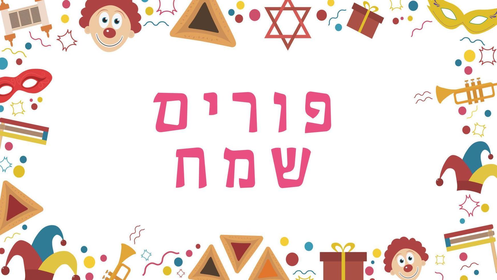 Frame with purim holiday flat design icons with text in hebrew vector