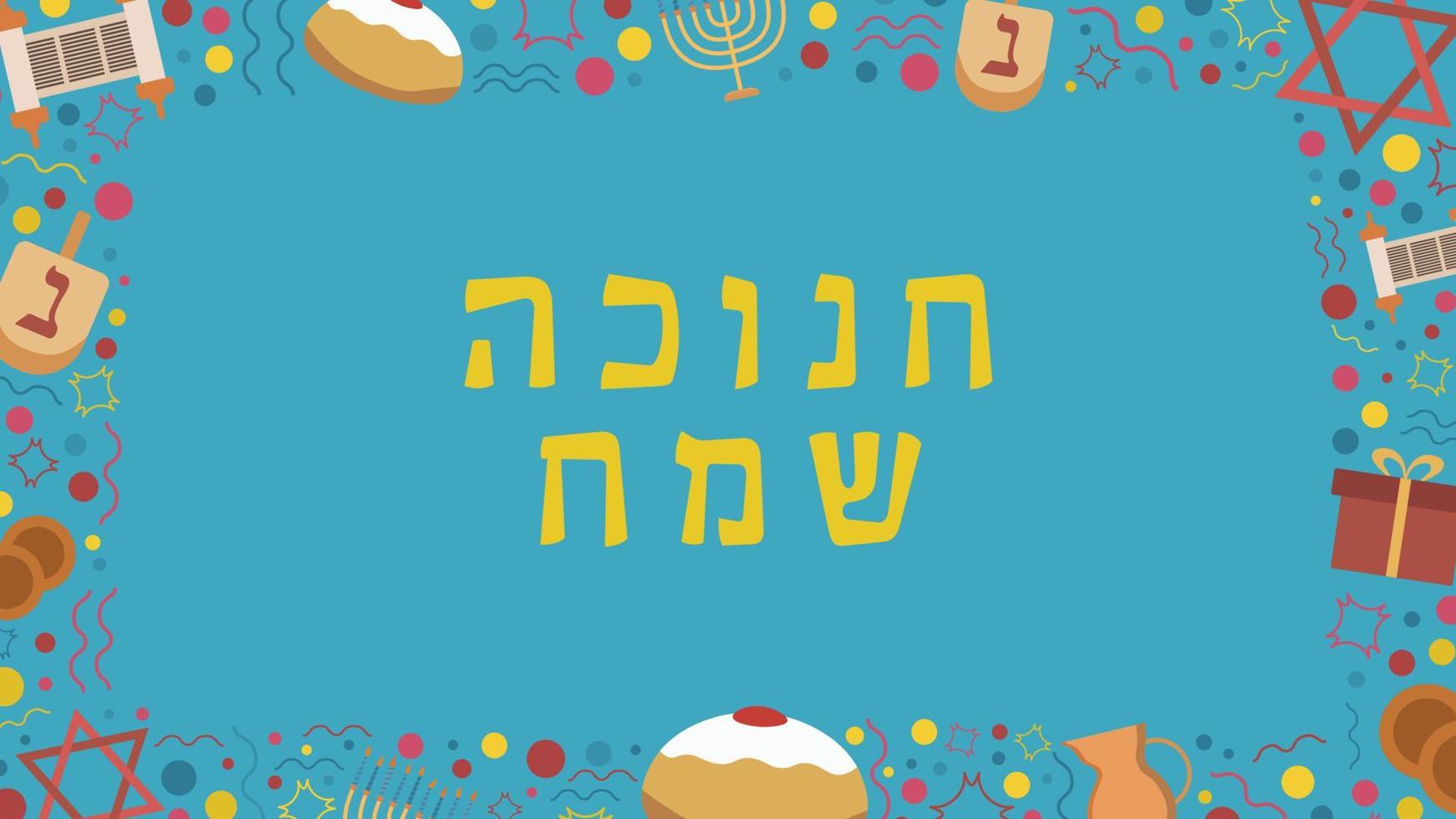 Frame with Hanukkah holiday flat design icons with text in hebrew vector