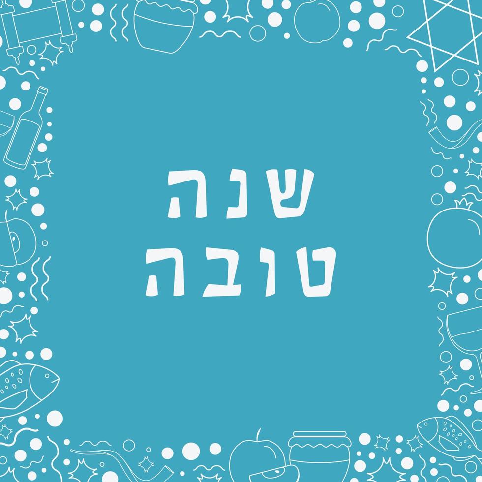 Frame with Rosh Hashanah holiday flat design white thin line icons with text in hebrew vector